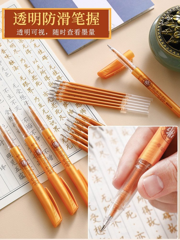 抄经金笔(金色笔尖) 详情图3