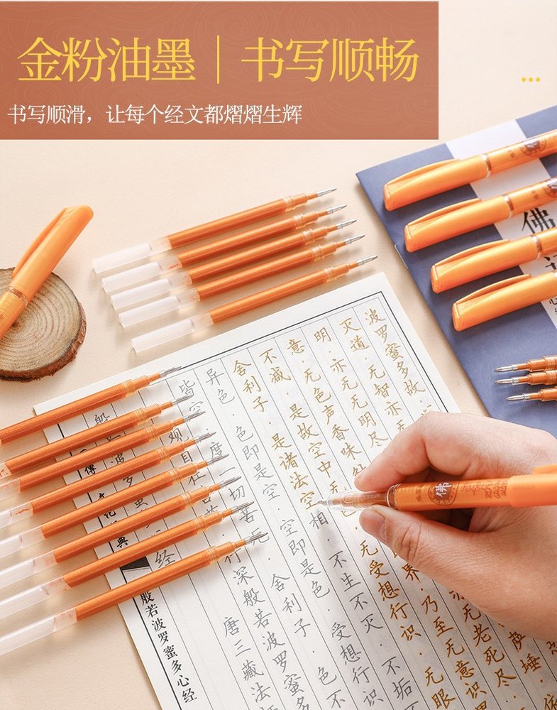 抄经金笔(金色笔尖) 详情图4