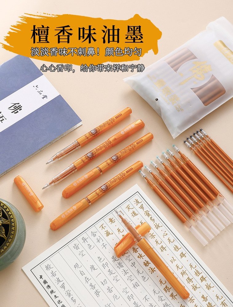 抄经金笔(金色笔尖) 详情图5