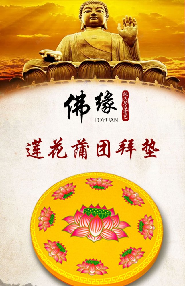 禅修打坐坐垫(莲花款) 详情图1
