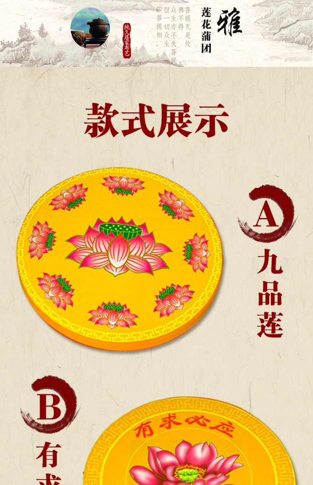 禅修打坐坐垫(莲花款) 详情图11
