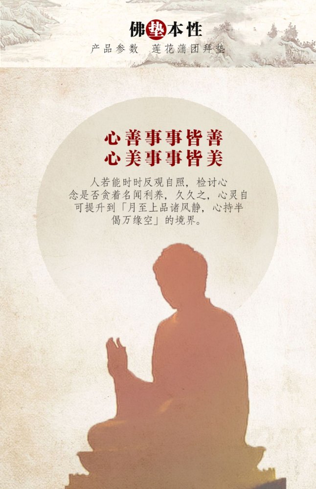 禅修打坐坐垫(莲花款) 详情图3