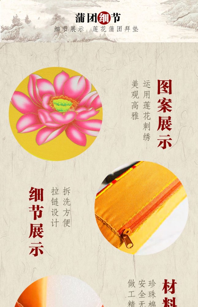 禅修打坐坐垫(莲花款) 详情图5