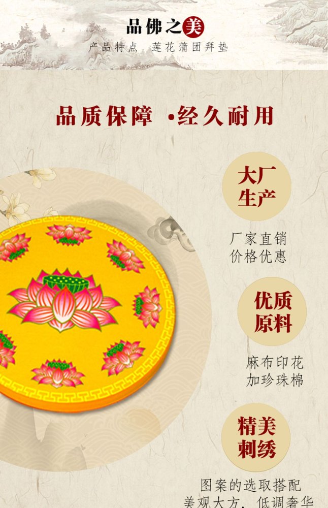 禅修打坐坐垫(莲花款) 详情图7