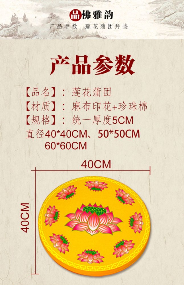 禅修打坐坐垫(莲花款) 详情图9