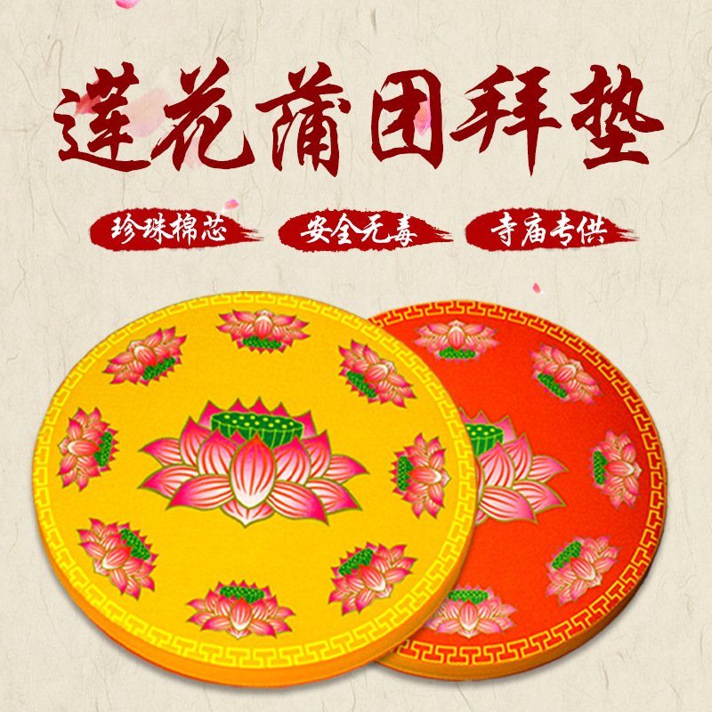 禅修打坐坐垫（莲花款）