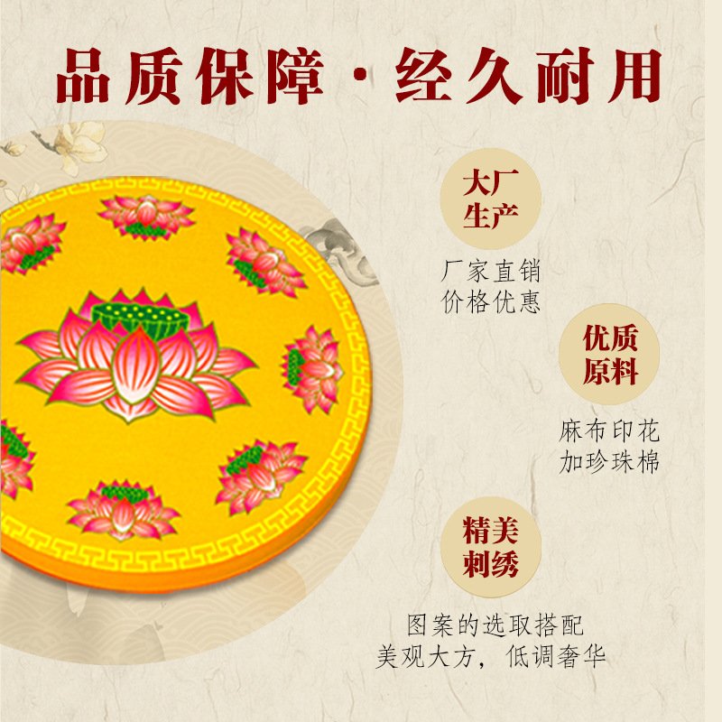 禅修打坐坐垫（莲花款） 4