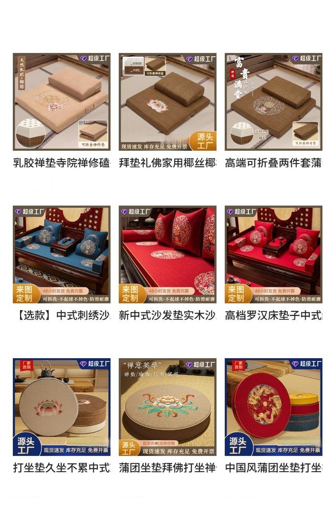 加厚蒲团拜垫 详情图2