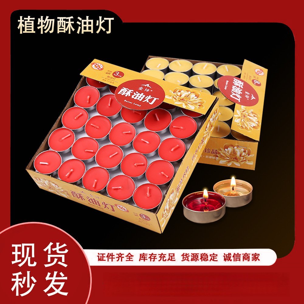 酥油供灯·莲花烛台套装