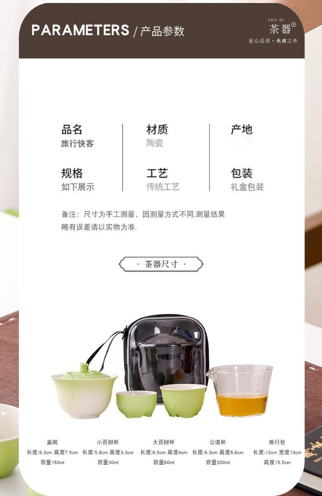 便携旅行茶具套装(一壶两杯) 详情图9