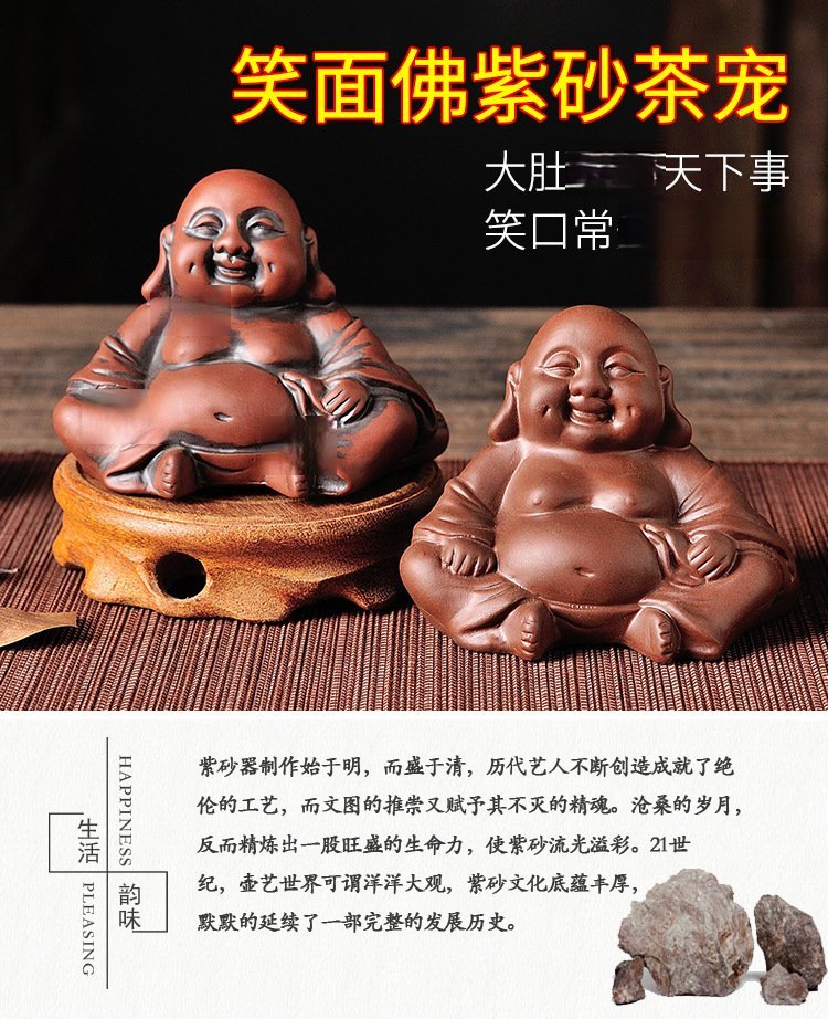 紫砂弥勒茶宠·笑口常开 详情图1