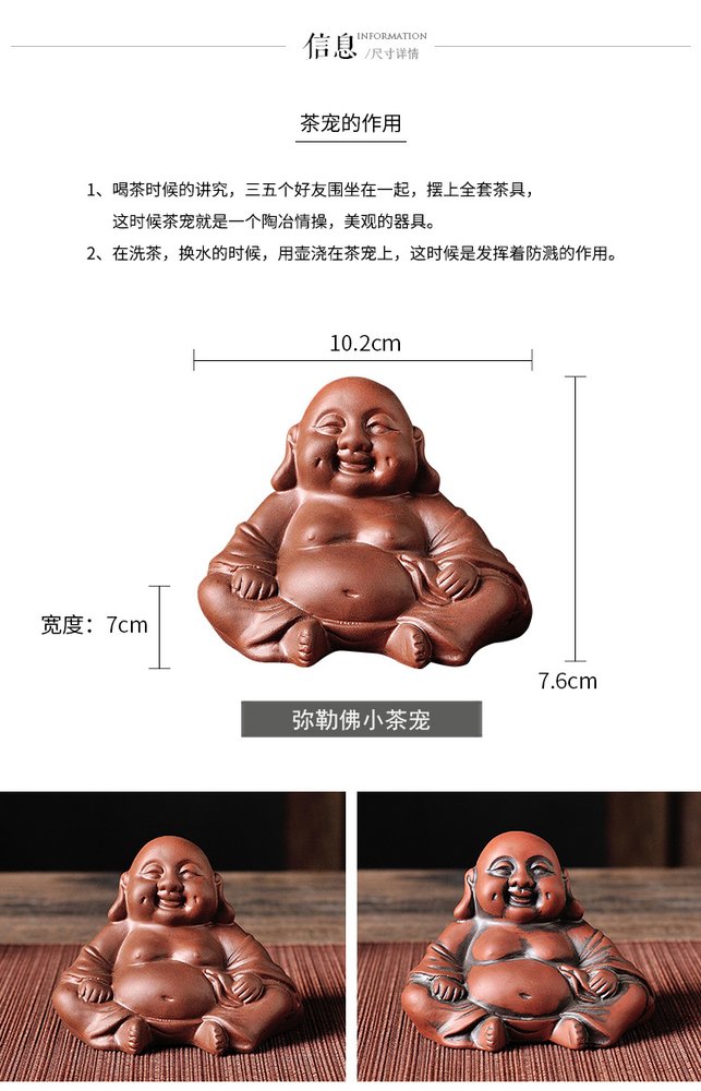 紫砂弥勒茶宠·笑口常开 详情图4
