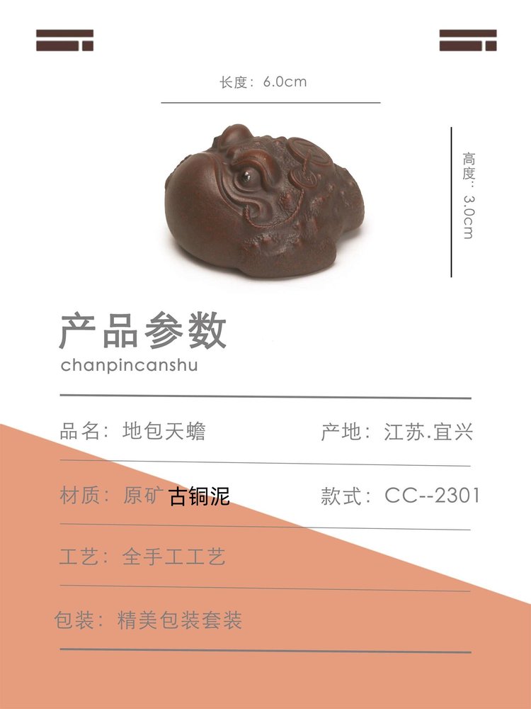 紫砂金蟾茶宠·招财进宝 详情图6