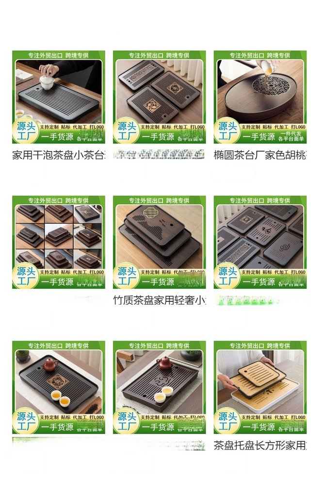 竹木便携茶盘（干湿两用） 详情图1