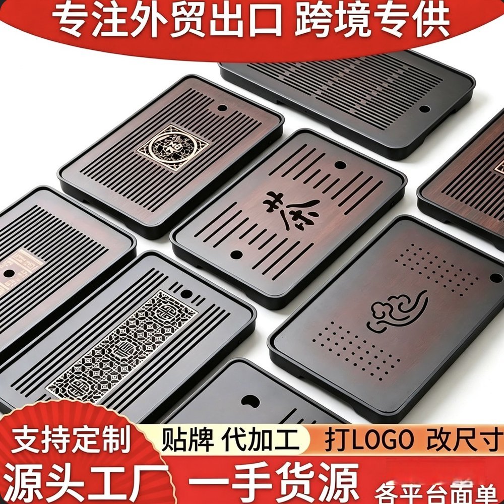 竹木便携茶盘（干湿两用）