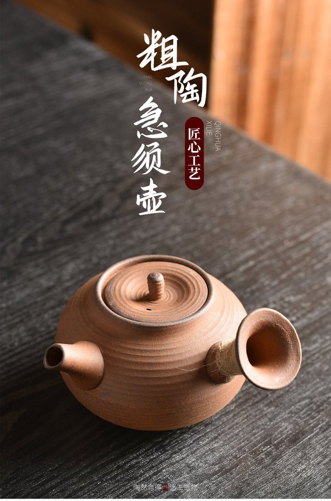 侧把急须壶·粗陶手作 详情图1