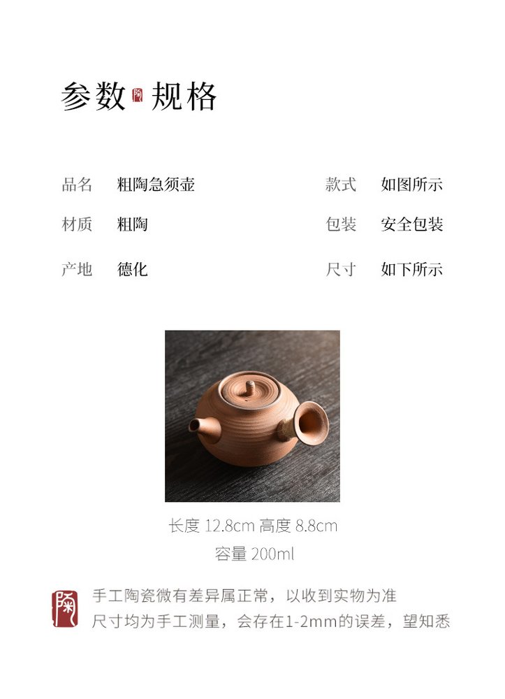 侧把急须壶·粗陶手作 详情图5