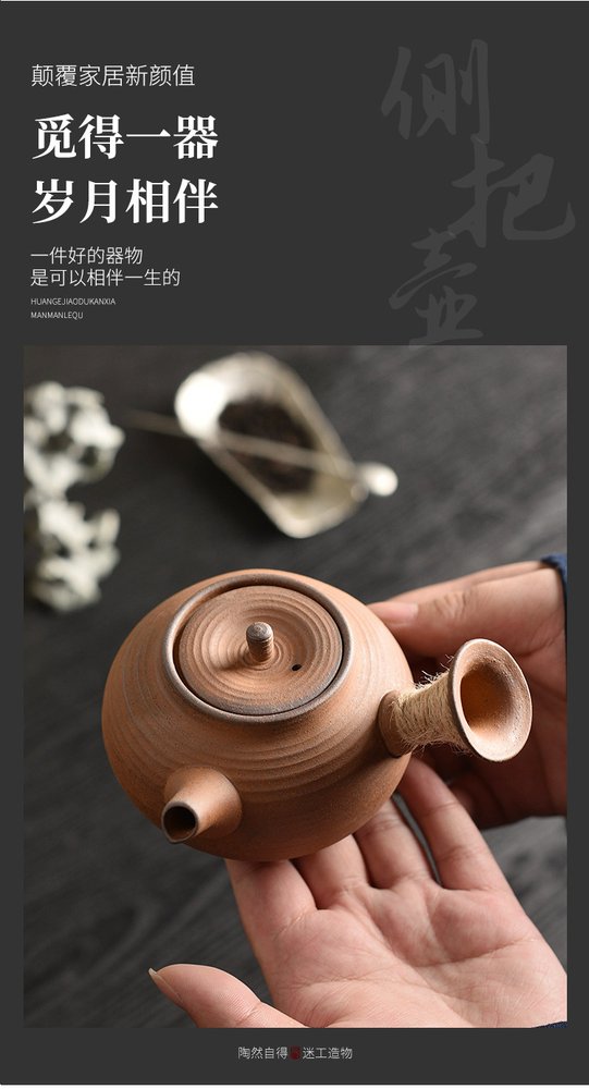 侧把急须壶·粗陶手作 详情图8