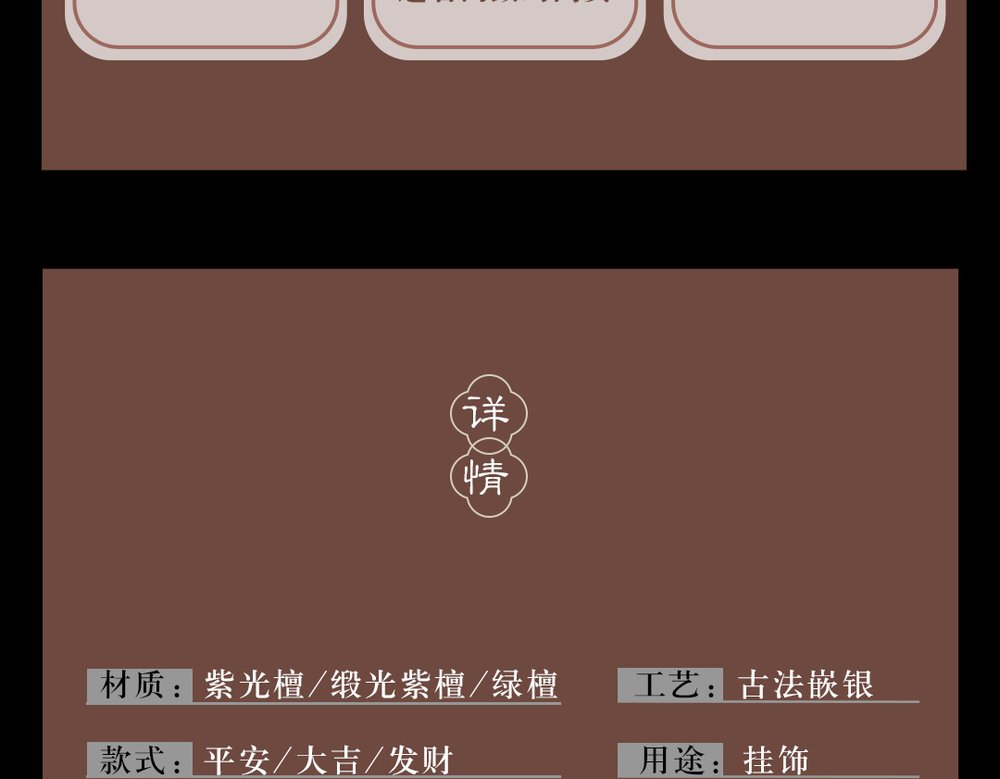 檀木平安钥匙扣(可刻字) 详情图10