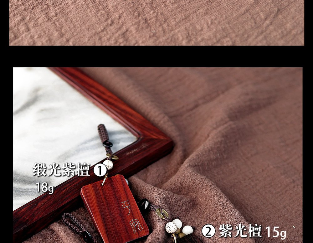 檀木平安钥匙扣(可刻字) 详情图8