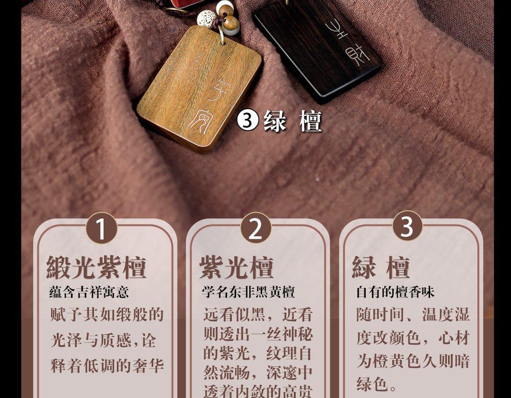 檀木平安钥匙扣(可刻字) 详情图9