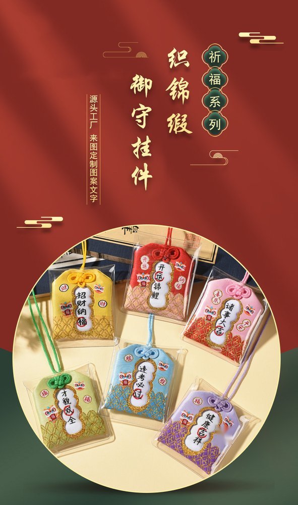 锦缎香囊·静虑绣字 详情图1