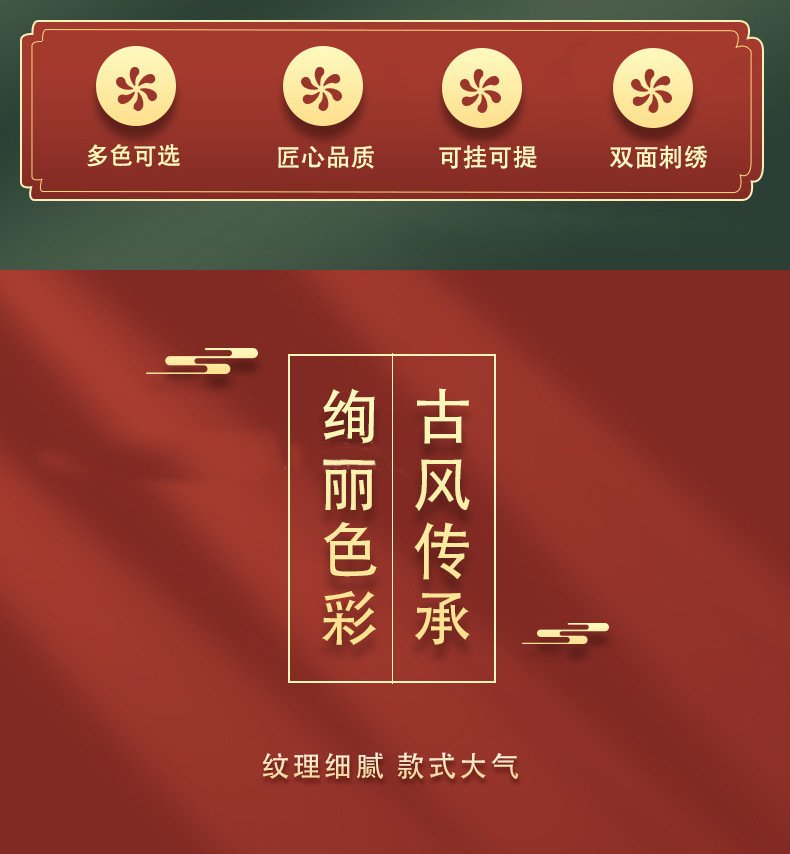 锦缎香囊·静虑绣字 详情图2
