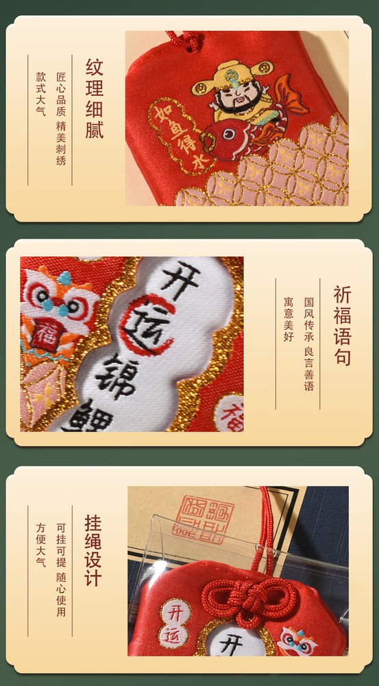锦缎香囊·静虑绣字 详情图5