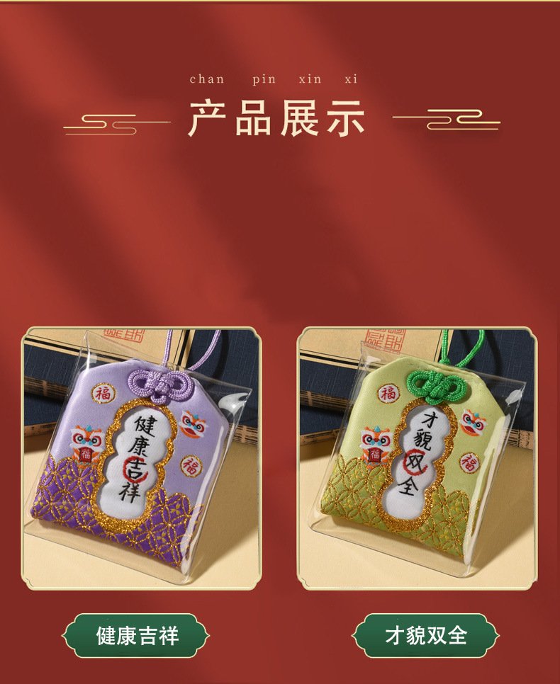 锦缎香囊·静虑绣字 详情图6