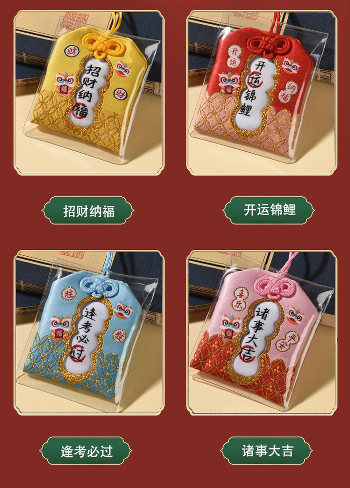 锦缎香囊·静虑绣字 详情图7