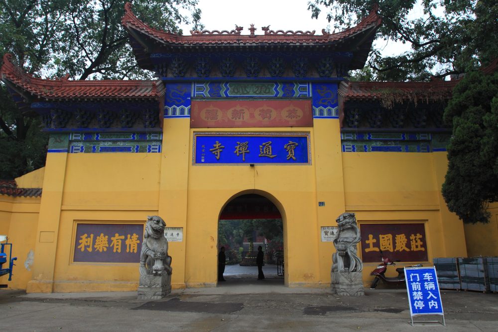 宝通禅寺实景照片